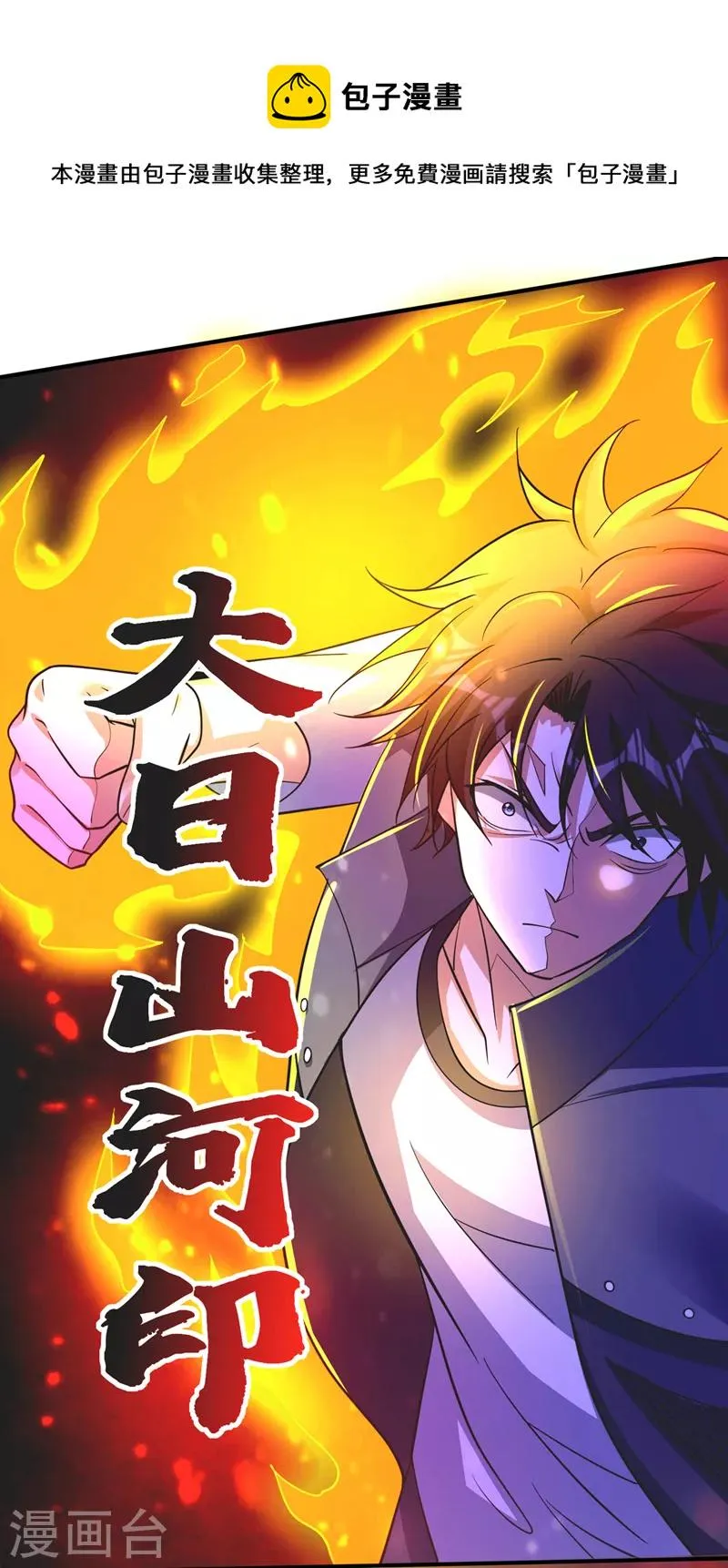 第272话 你见过我父亲！？ 第37页