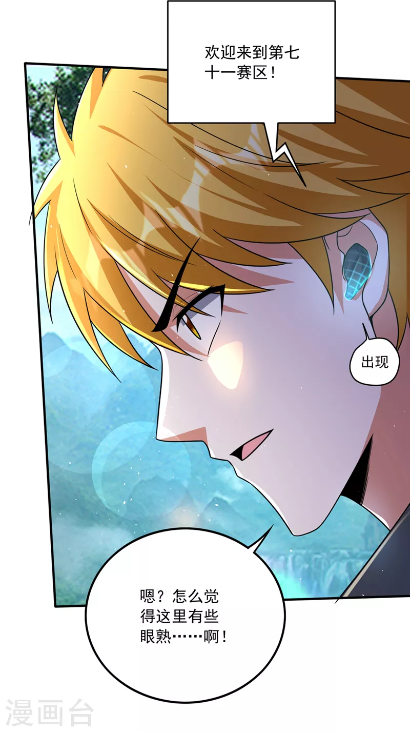第282话 一切就托付给你了！ 第15页