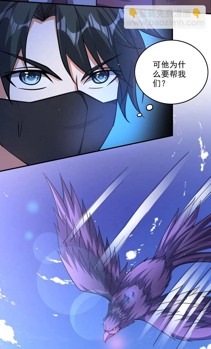 完成了！新杀手锏！ 第4页