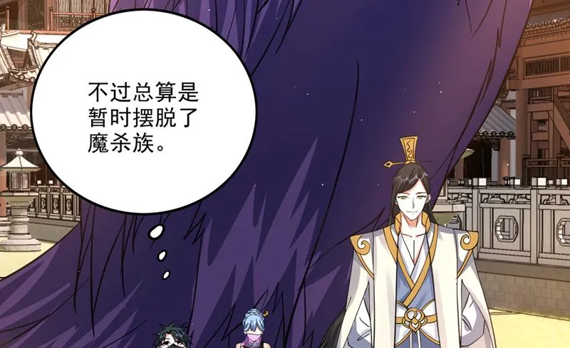 完成了！新杀手锏！ 第9页