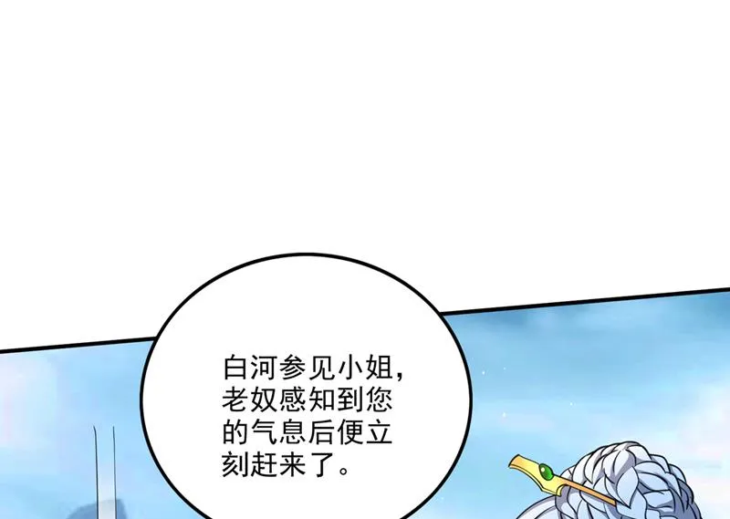 完成了！新杀手锏！ 第12页
