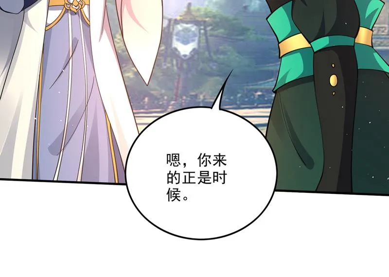 完成了！新杀手锏！ 第14页