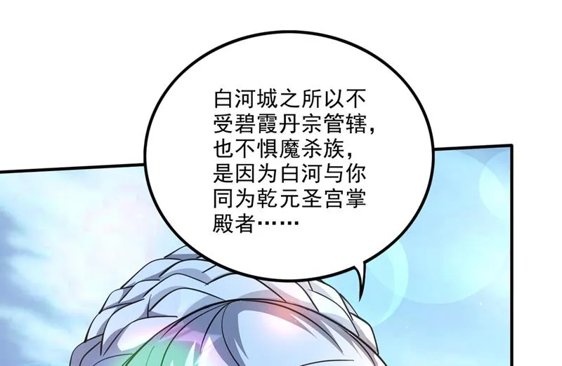完成了！新杀手锏！ 第18页