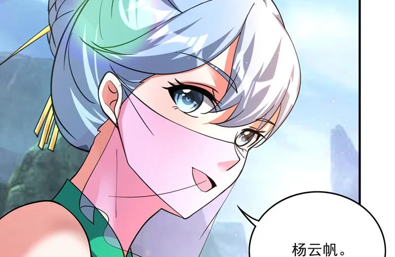 完成了！新杀手锏！ 第19页