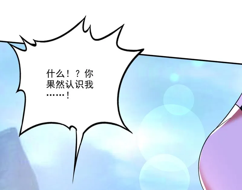 完成了！新杀手锏！ 第21页
