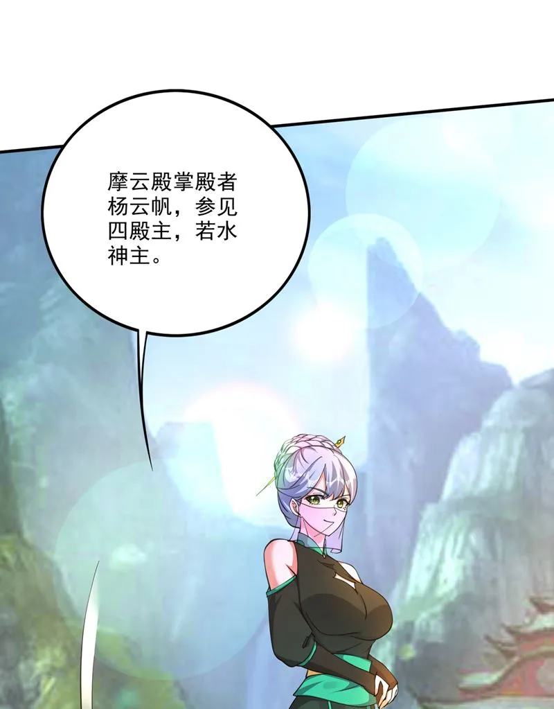 完成了！新杀手锏！ 第24页