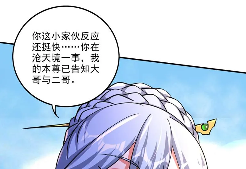 完成了！新杀手锏！ 第26页