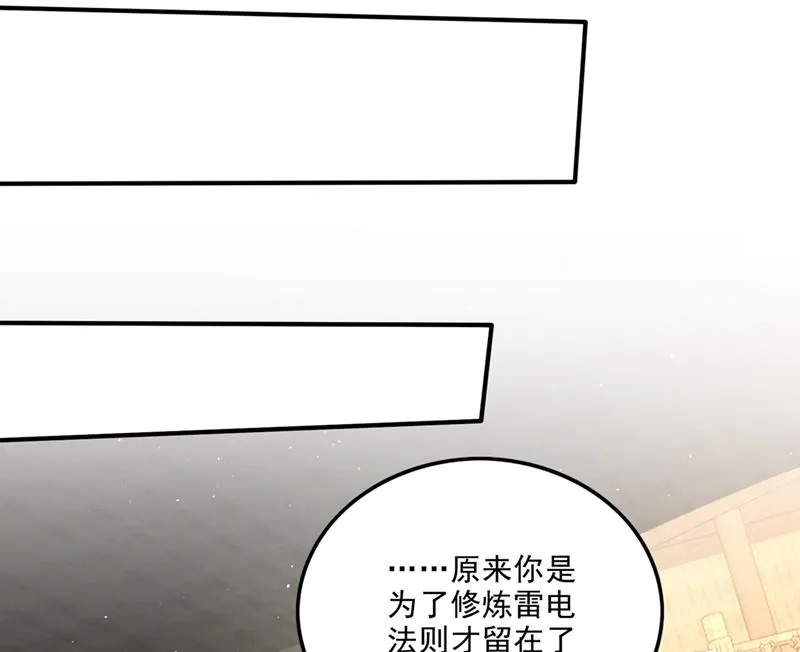完成了！新杀手锏！ 第32页