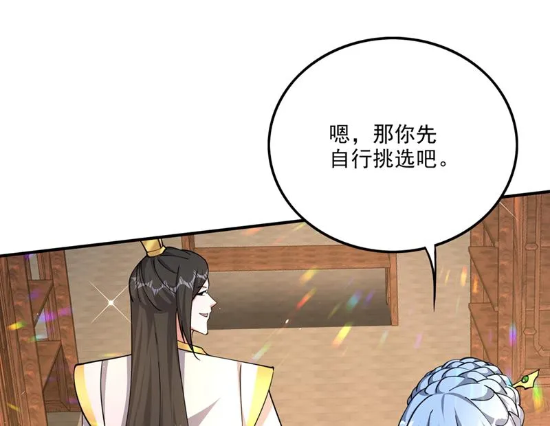 完成了！新杀手锏！ 第53页