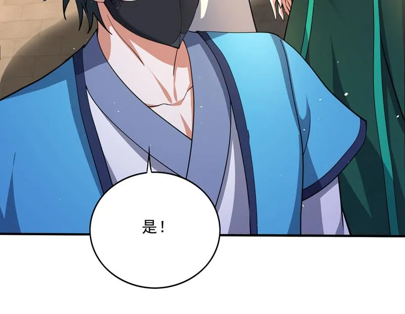 完成了！新杀手锏！ 第55页
