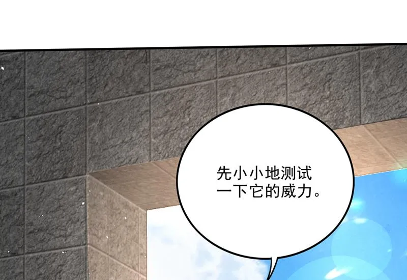 完成了！新杀手锏！ 第75页