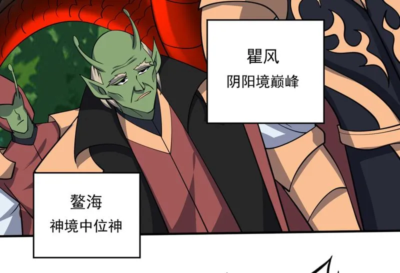 谁敢再上前一步！ 第9页