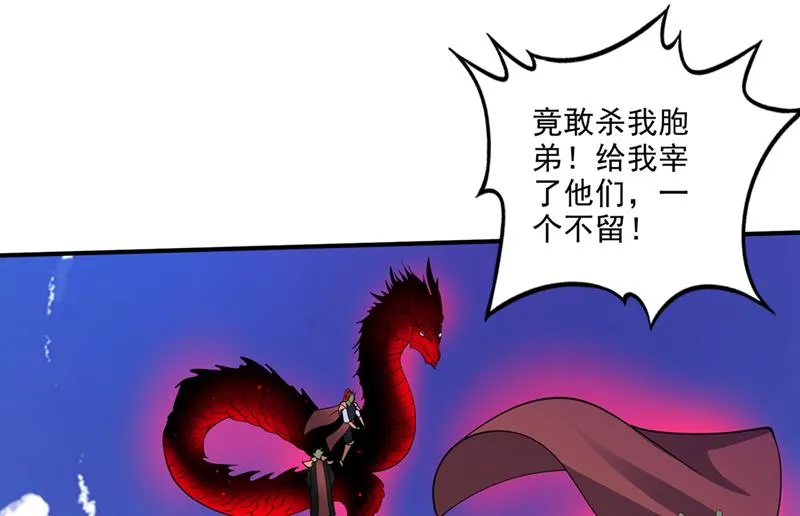 谁敢再上前一步！ 第37页
