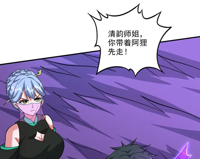 谁敢再上前一步！ 第40页