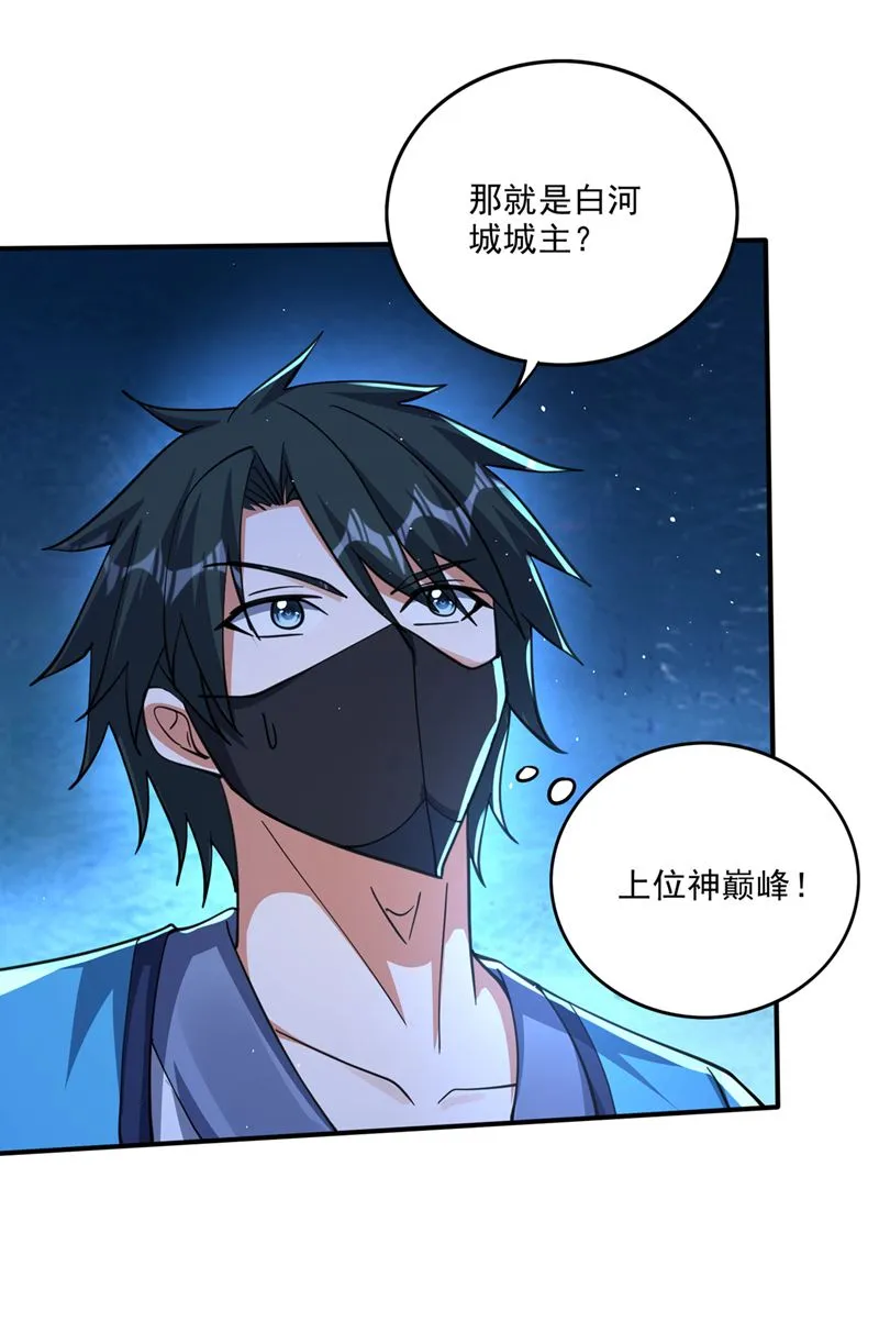 谁敢再上前一步！ 第82页