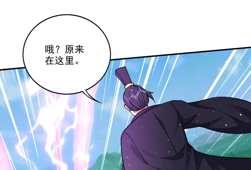 找到杨云帆了！ 第57页