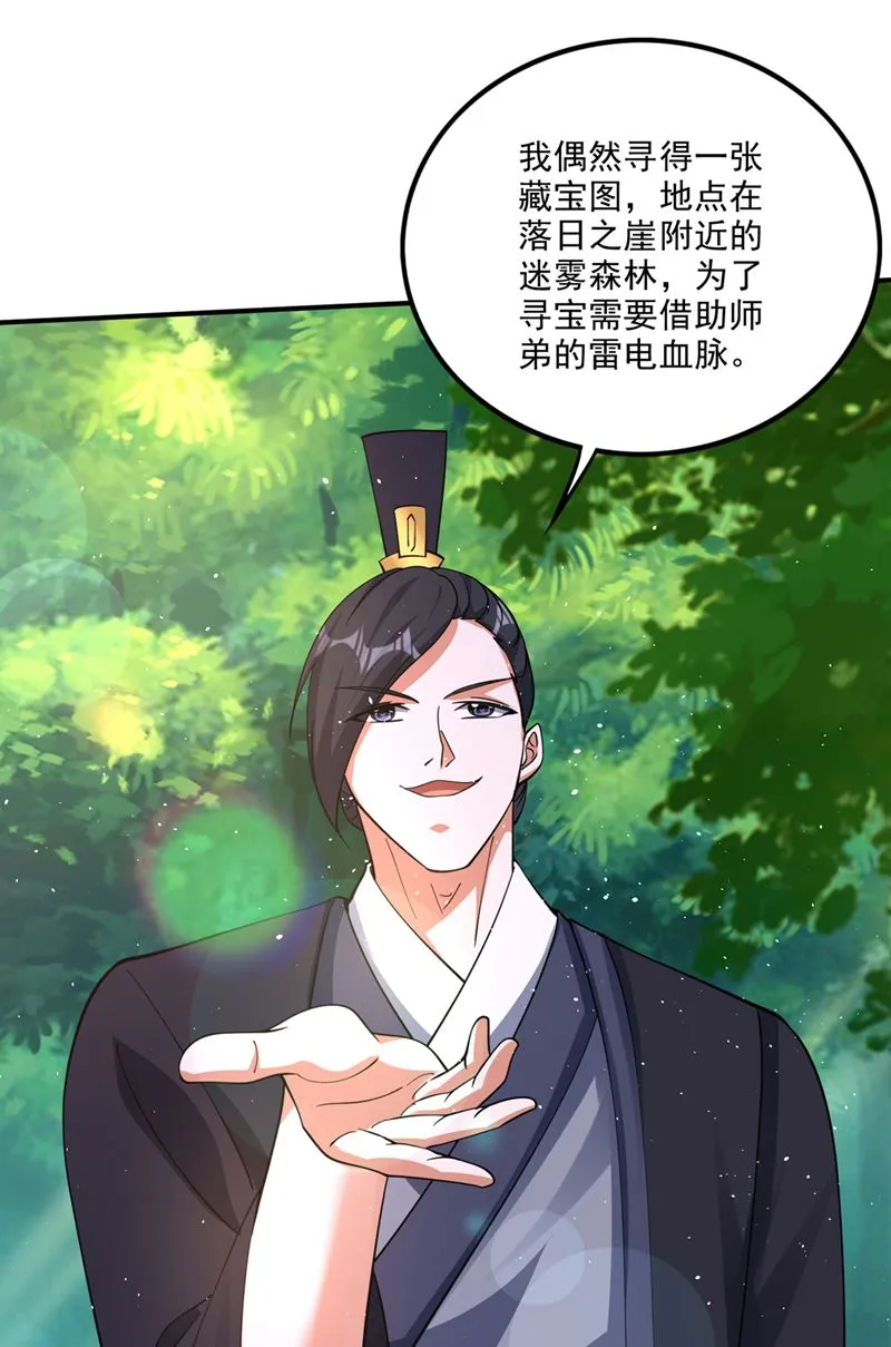 找到杨云帆了！ 第73页