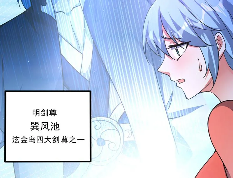 找到杨云帆了！ 第84页