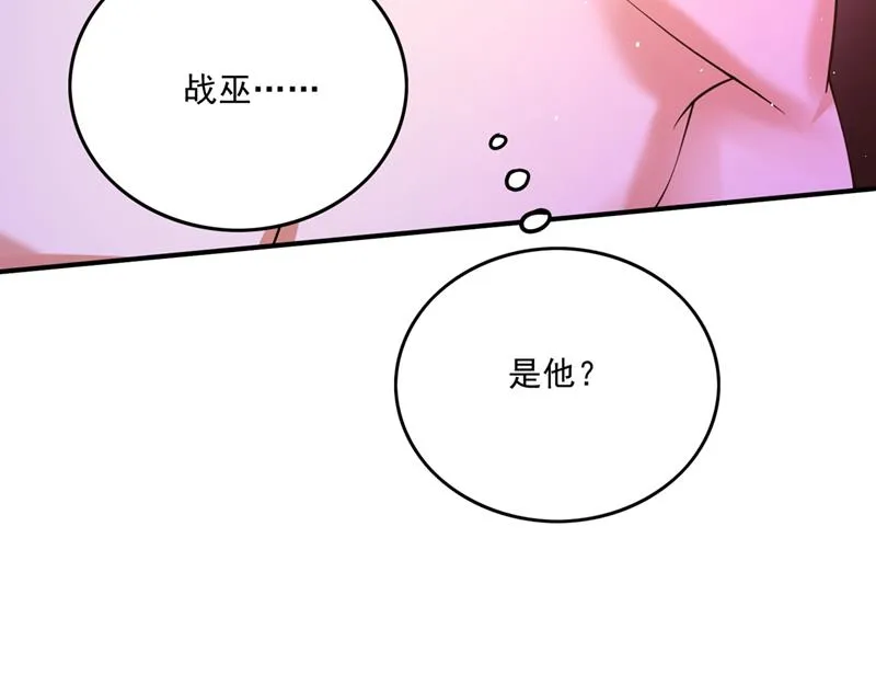 禹皇遗物？！ 第18页
