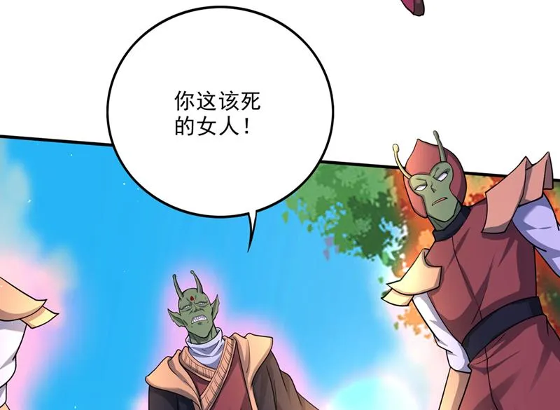 禹皇遗物？！ 第72页