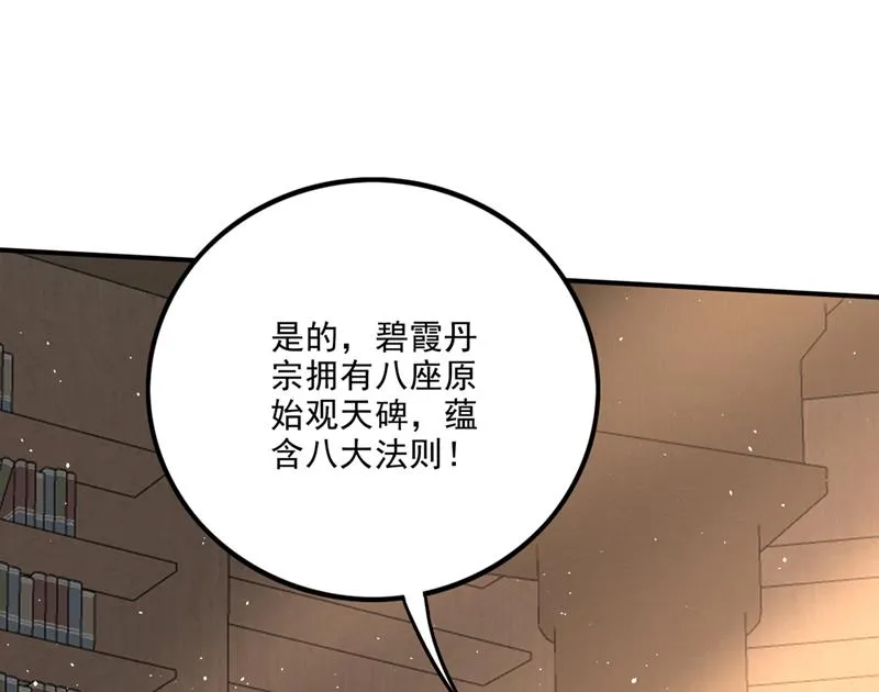 法则可以互相转化？ 第4页
