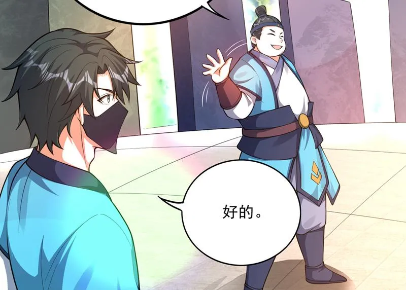 法则可以互相转化？ 第20页