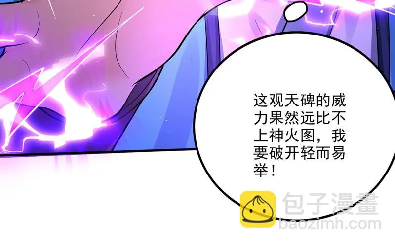 法则可以互相转化？ 第29页