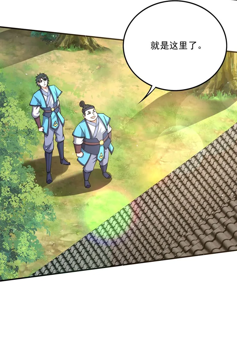 你是…星纹白熊？ 第22页