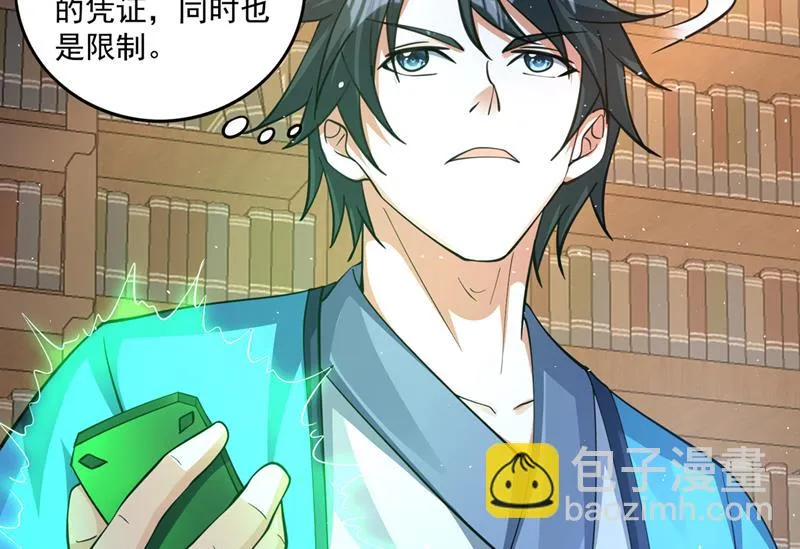 你是…星纹白熊？ 第30页