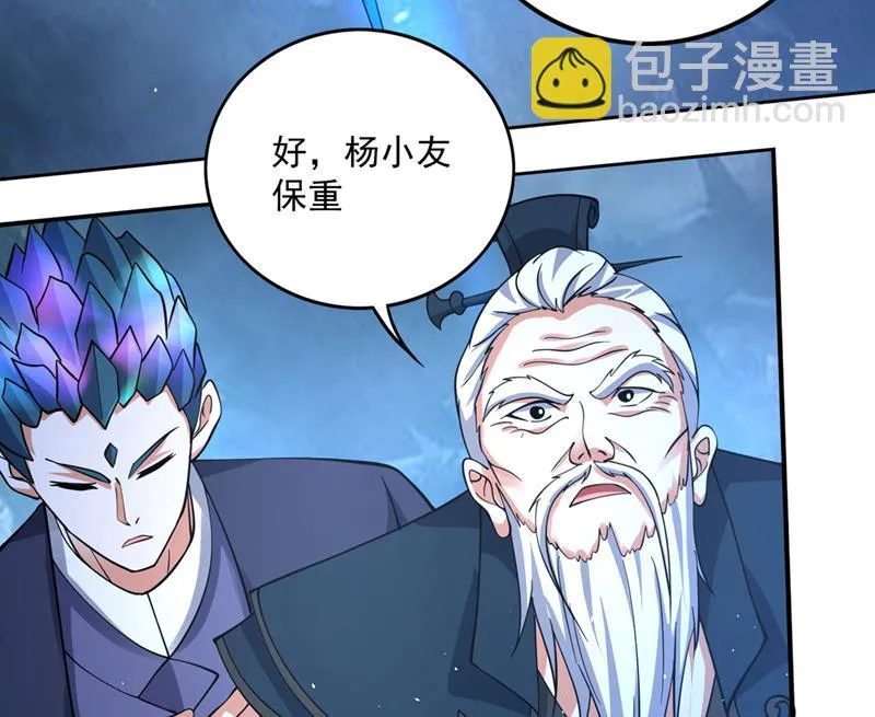 要我修炼雷电法则？ 第27页