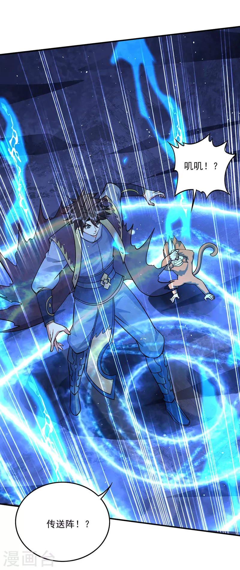 第292话道纹破碎了！？ 第31页