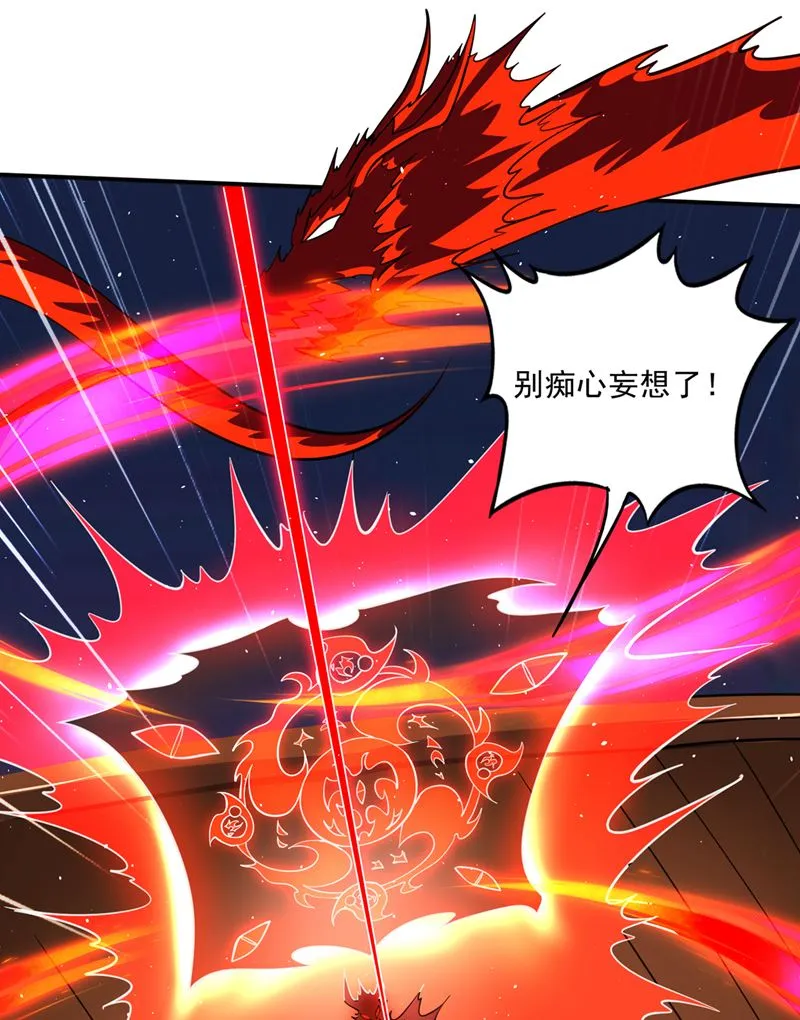 混沌神体？！ 第45页