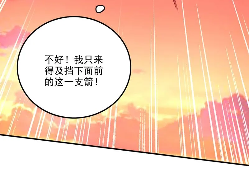 救你只是个意外 第3页