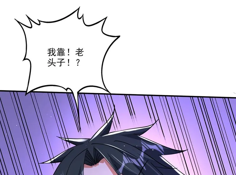 救你只是个意外 第29页