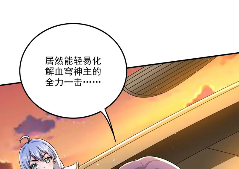 救你只是个意外 第35页