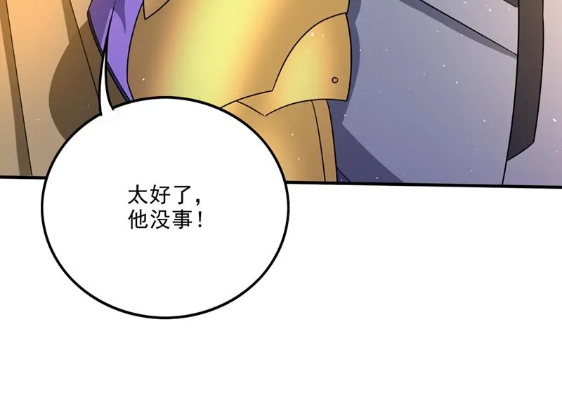 救你只是个意外 第37页
