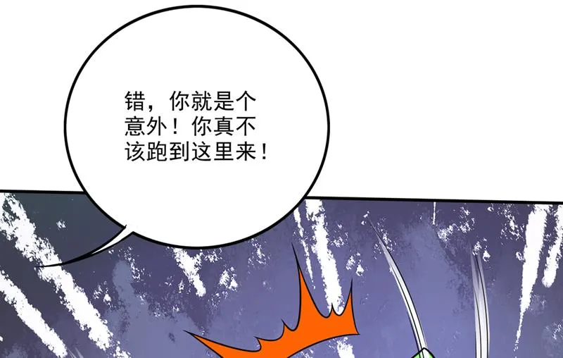 救你只是个意外 第50页