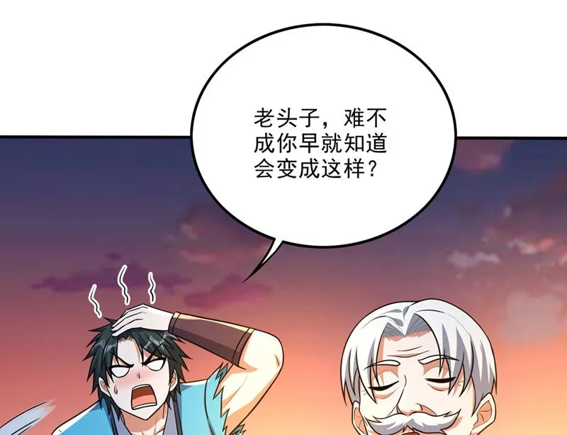 救你只是个意外 第53页