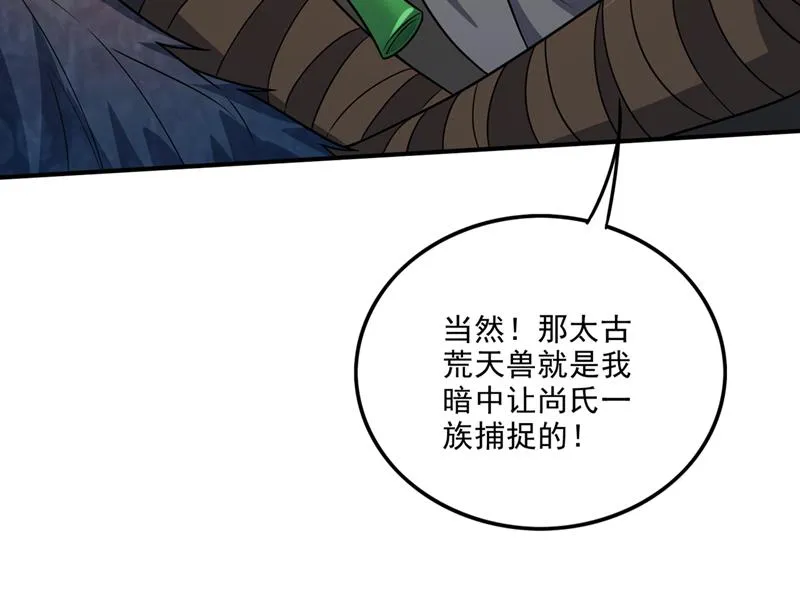 救你只是个意外 第55页