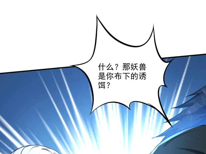 救你只是个意外 第56页