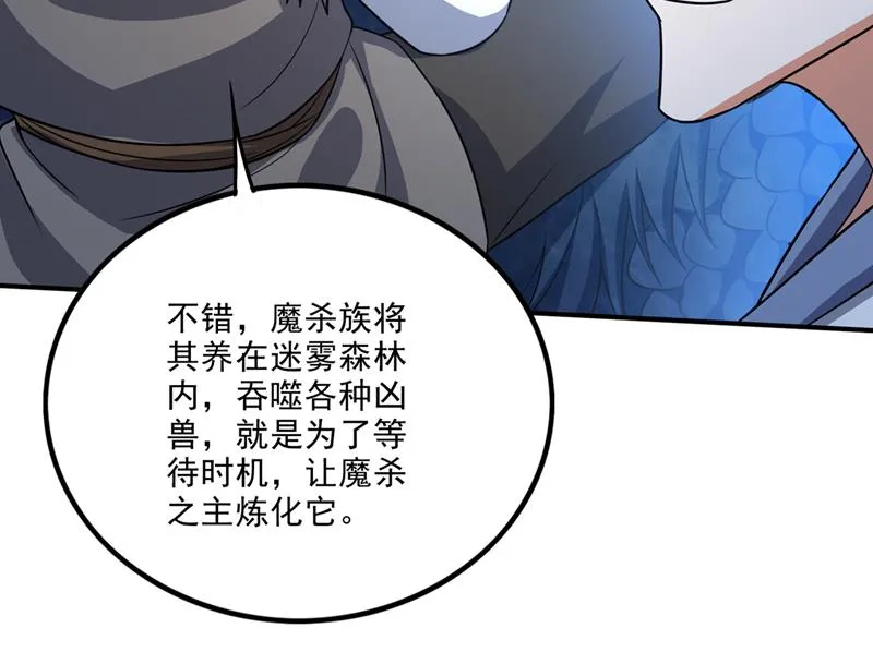 救你只是个意外 第58页