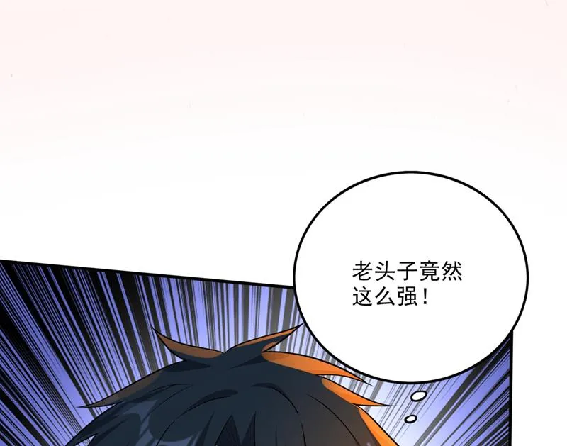救你只是个意外 第75页