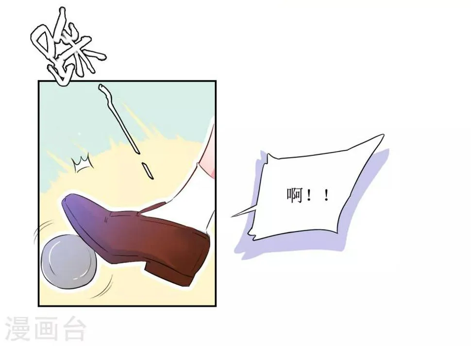 第1话 一见钟情 第7页