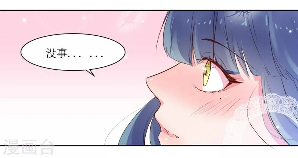 第1话 一见钟情 第9页