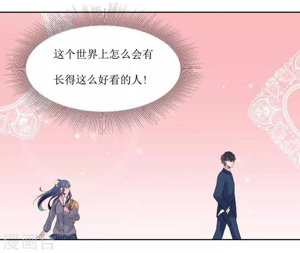第1话 一见钟情 第11页