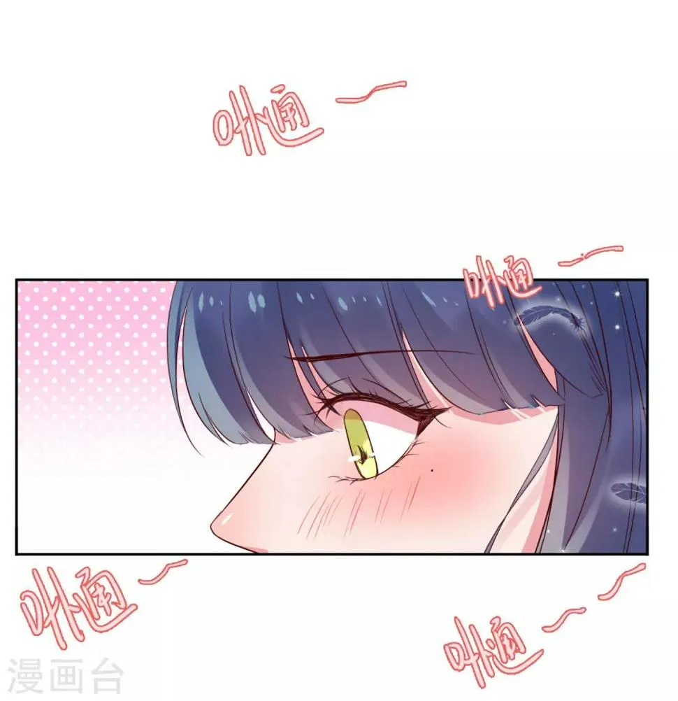第1话 一见钟情 第15页