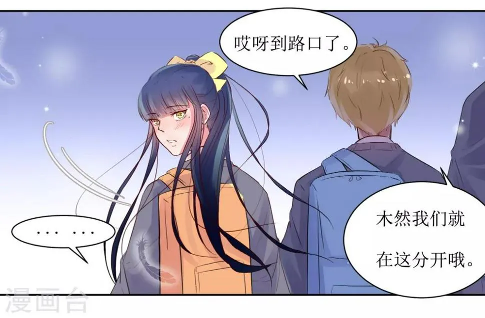 第1话 一见钟情 第16页
