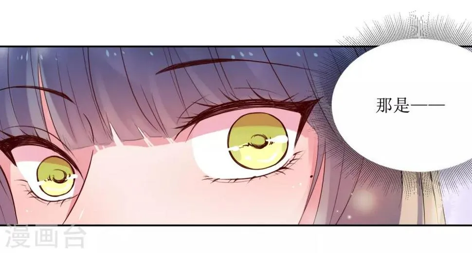 第1话 一见钟情 第17页