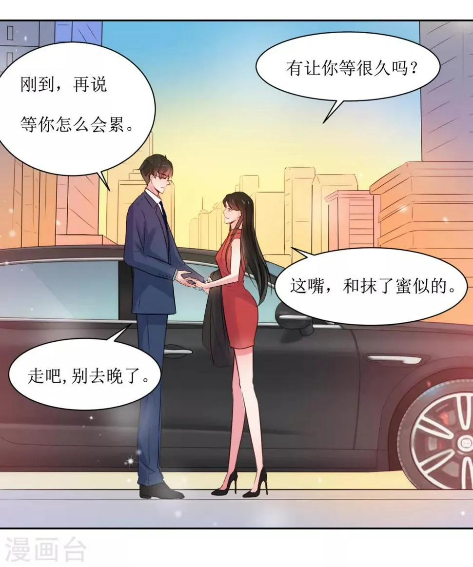 第1话 一见钟情 第18页