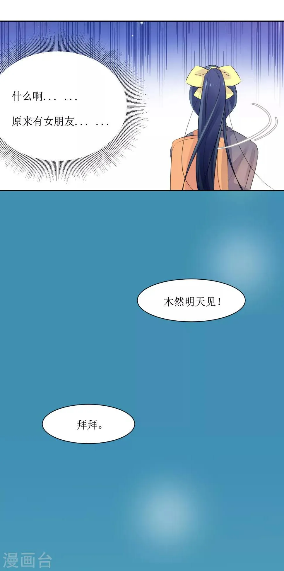 第1话 一见钟情 第19页
